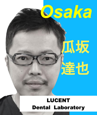 LUCENT Dental Laboratory｜瓜坂達也氏