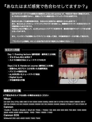 eLABセミナー.002.JPEG