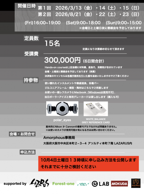 スクリーンショット 2025-10-01 9.04.31.png