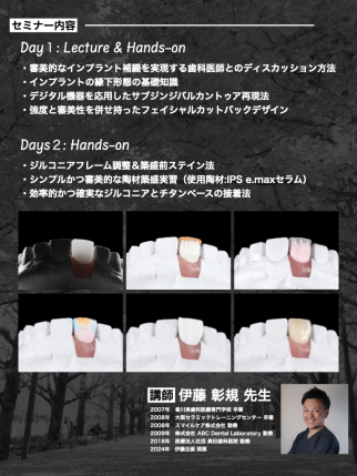 伊藤セミナー.002.jpeg