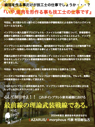 伊藤セミナー.004.jpeg