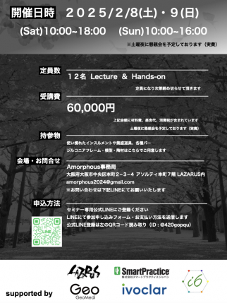 伊藤セミナー.003.jpeg