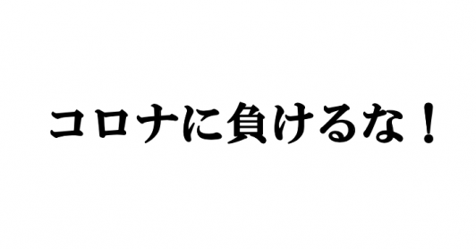 スクリーンショット-2020-03-04-12.29.46.png