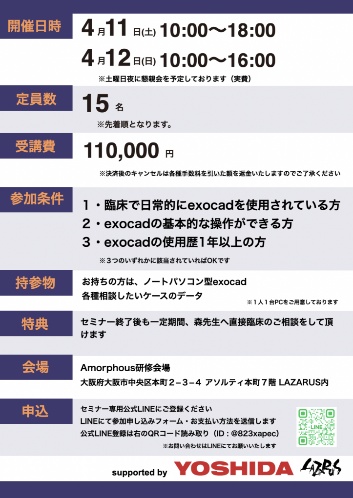 スクリーンショット 2025-10-15 15.55.39.png