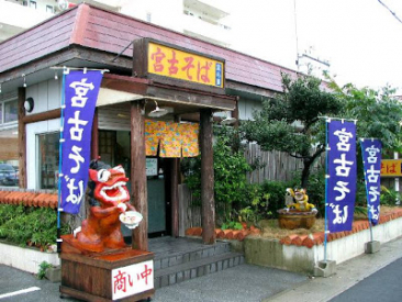 ！宮ら美店.jpg