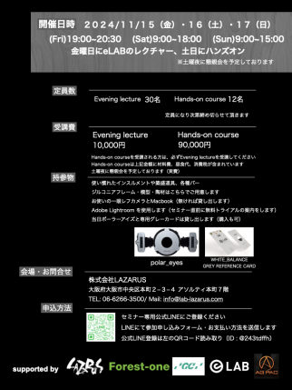 eLABセミナー.003.jpeg