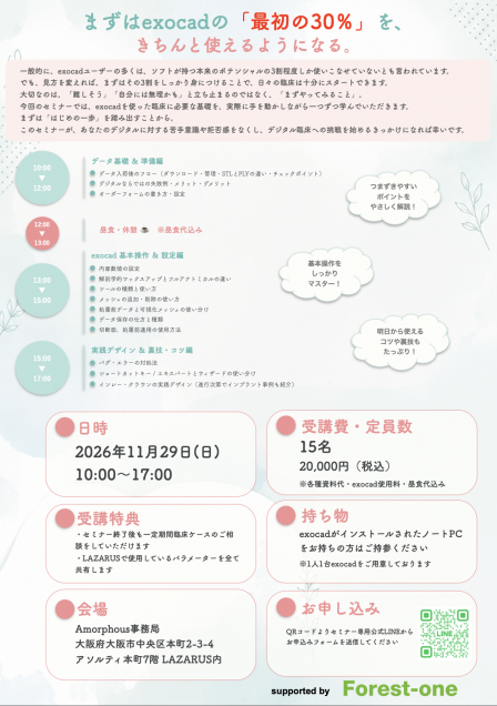 スクリーンショット 2026-09-06 17.48.06.png