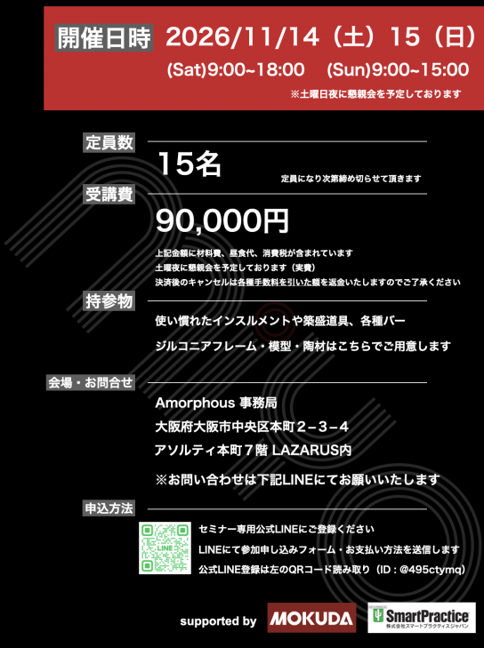 スクリーンショット 2026-06-01 10.30.41.png